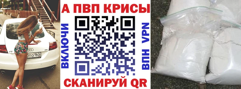 купить  цена  Сенгилей  APVP мука 