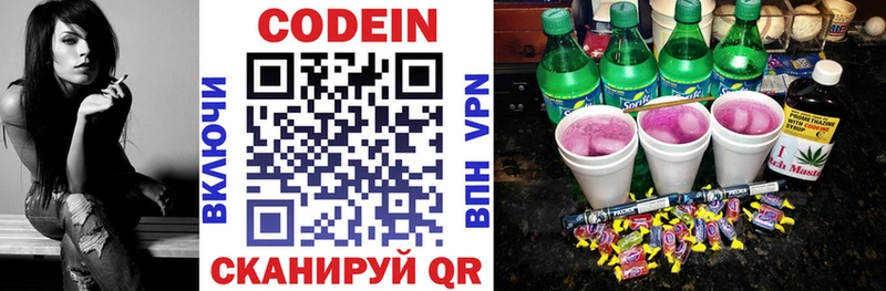 Кодеин напиток Lean (лин)  МЕГА сайт  Сенгилей 