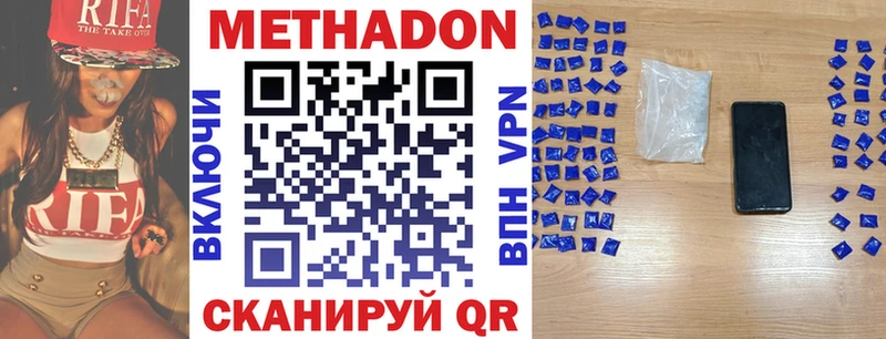 где найти Сенгилей МЕТАДОН VHQ